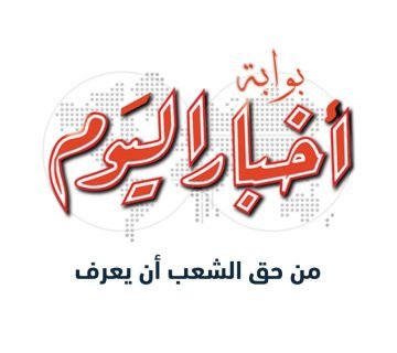 Akhbaralyoum 360x320