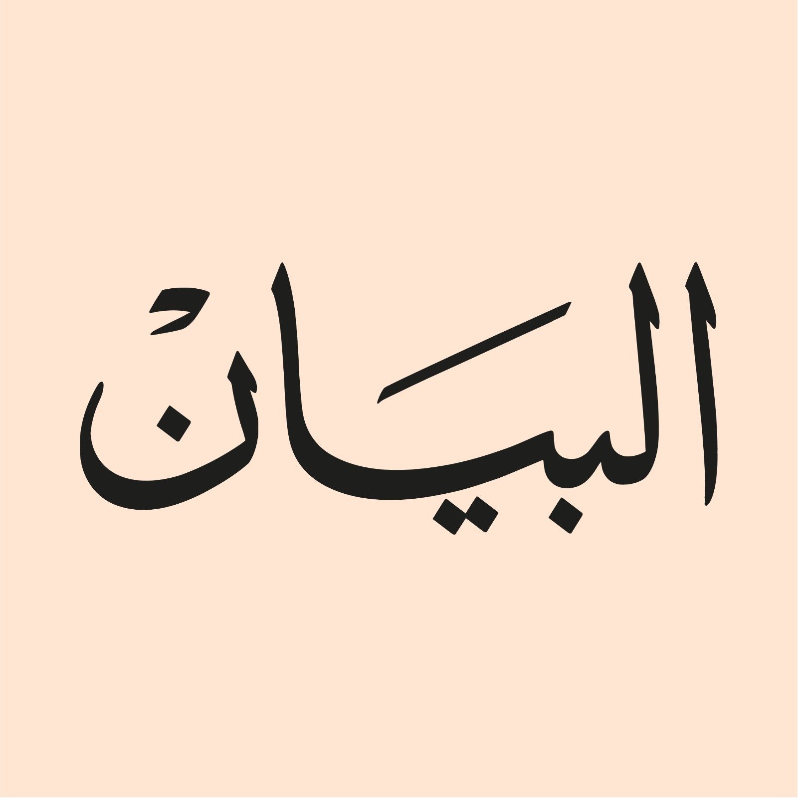 Albayan