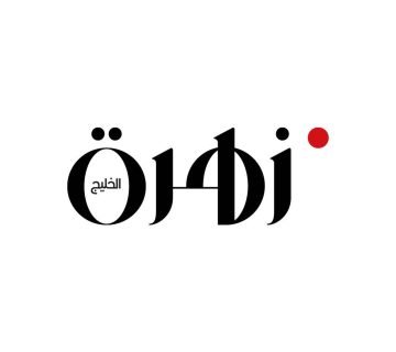 Zahratalkhaleej 360x320