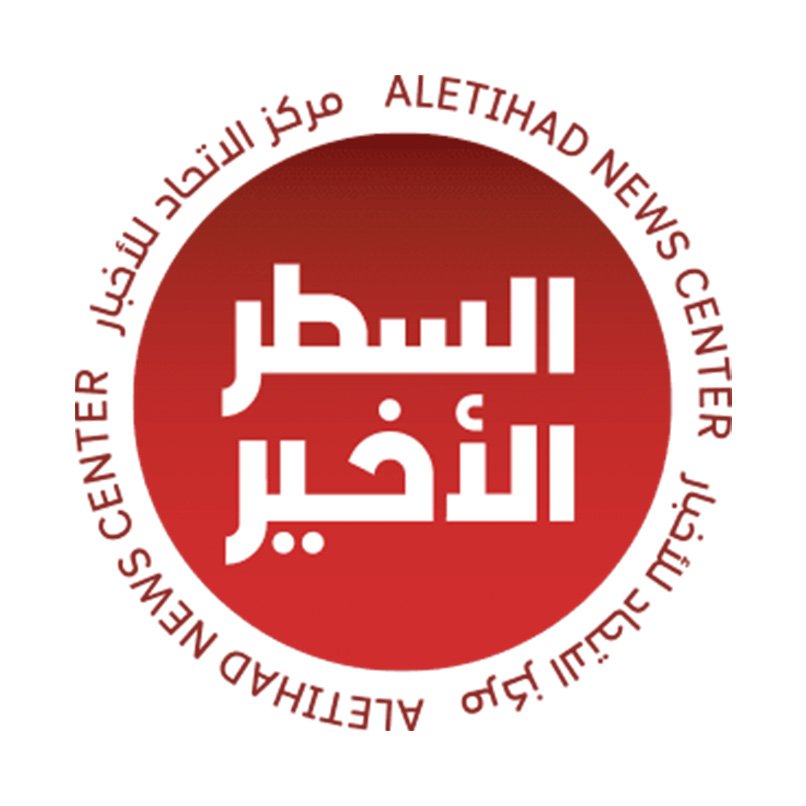 Alsatr alakheer
